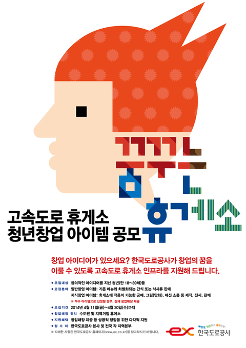 스타트휴게소 이미지