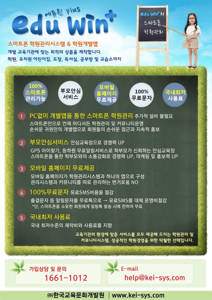 에듀윈독서실 이미지