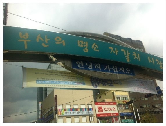 부산자갈치생선구이 이미지