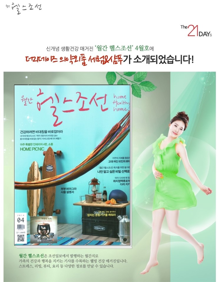 더21 이미지