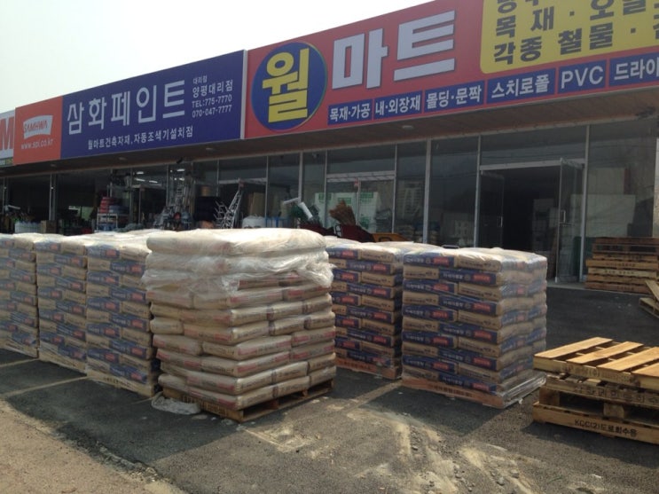 월마트건축자재 이미지