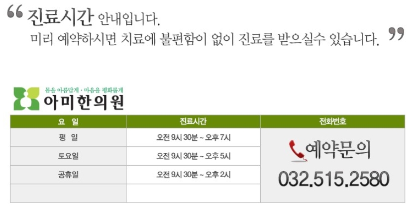 아미한의원 이미지