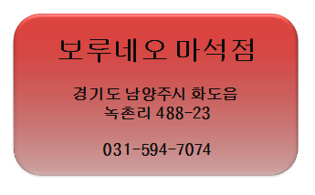 마석가구 이미지