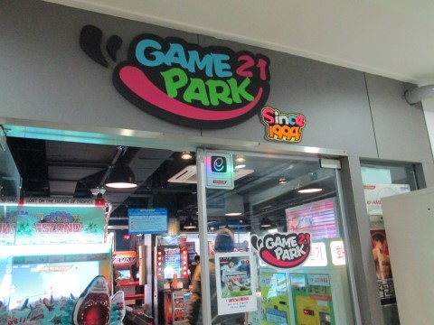 GAME PARK(게임파크) 이미지
