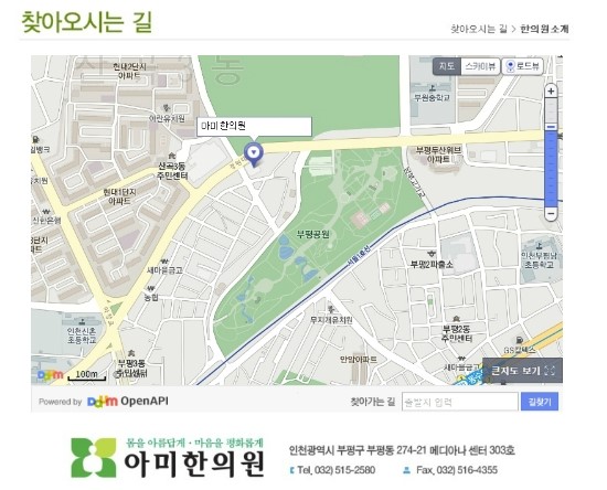아미한의원 이미지