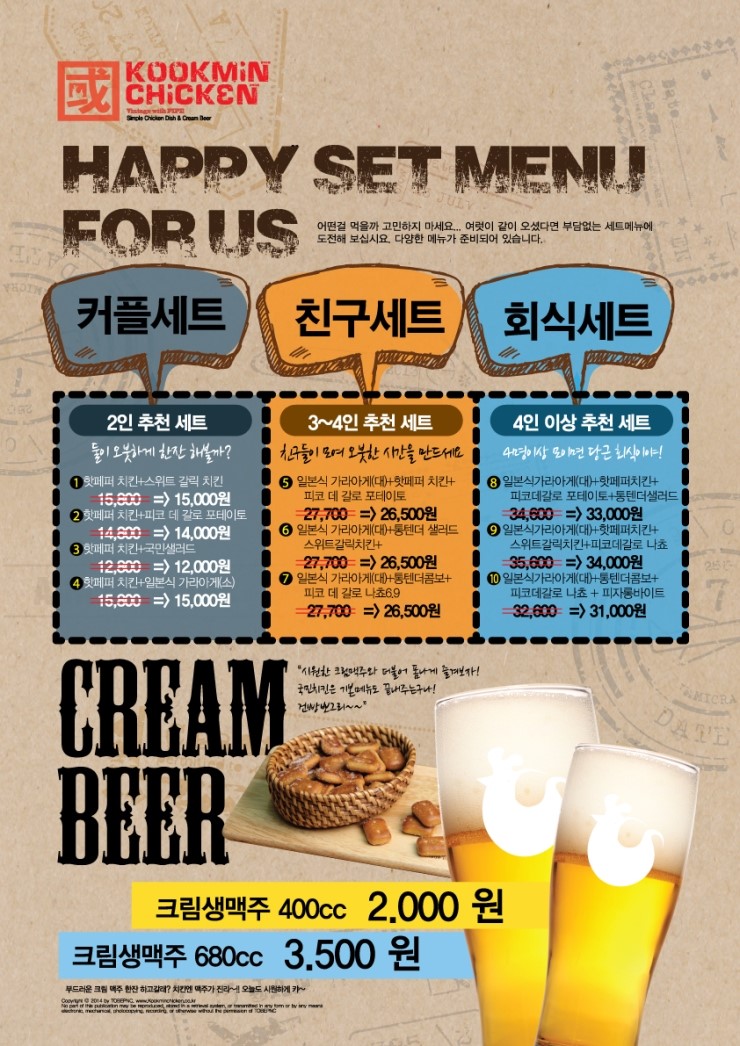 국민치킨 이미지