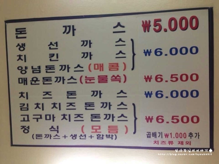 온정돈까스 이미지
