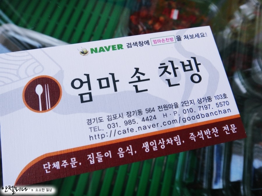 엄마손찬방 이미지