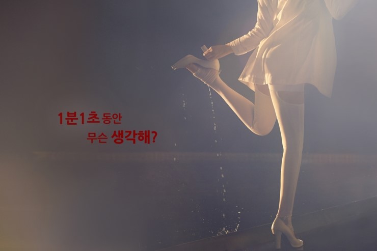 1분1초 이미지