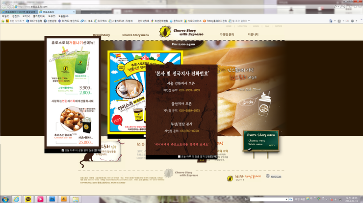 츄로 스토리 이미지