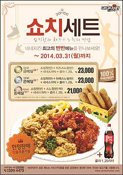 이모네치킨 이미지