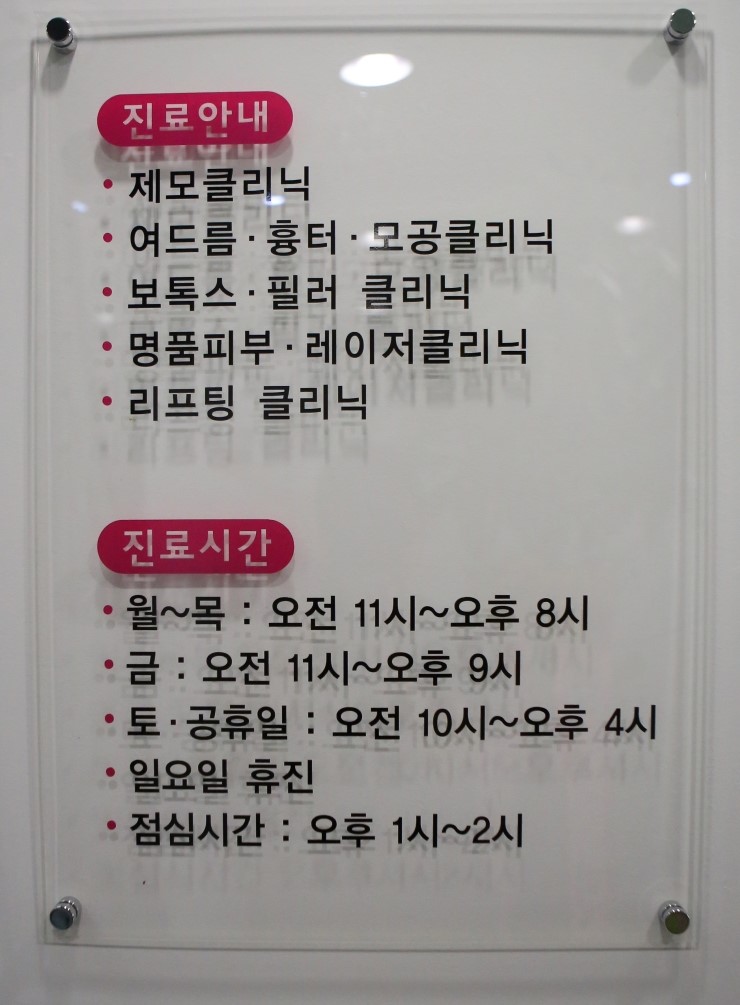 씨앤미의원 이미지