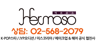 헤어아트&스킨케어 이미지