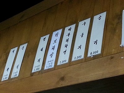 닭발일번지 이미지