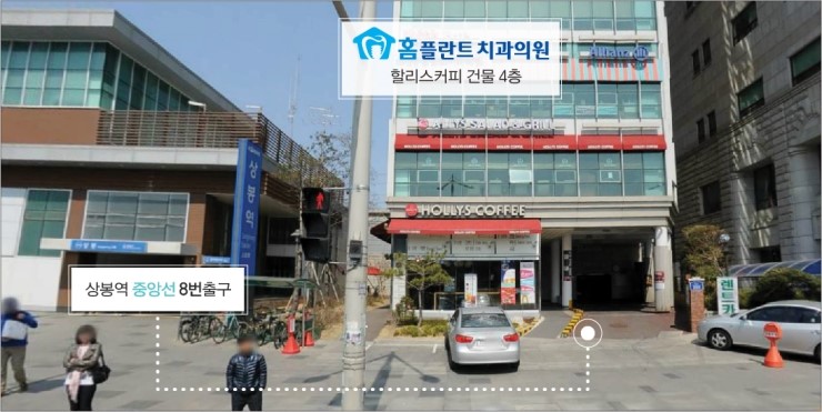 홈플란트치과의원 이미지