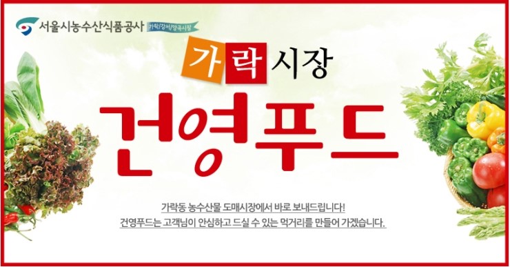 건영푸드 이미지