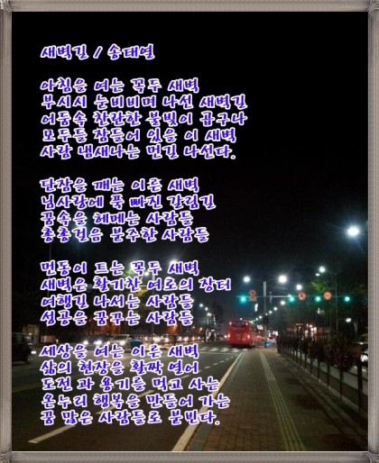 새벽을여는사람들 이미지