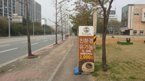 협동조합숲앤들 이미지