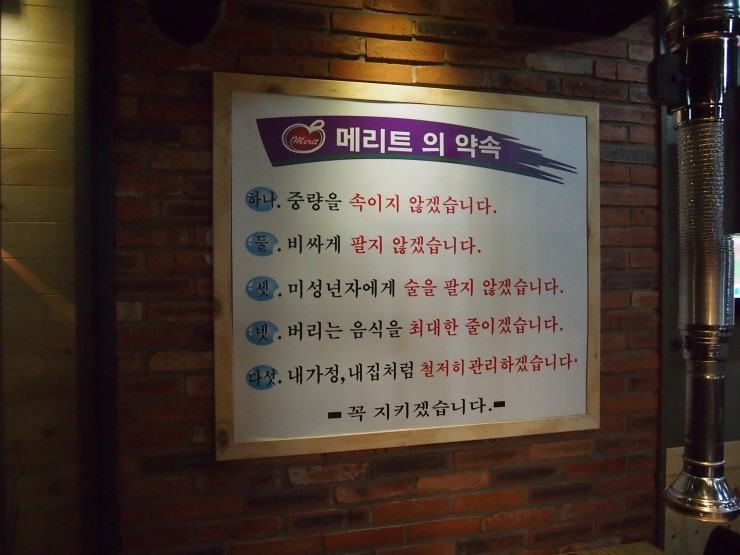 메리트소갈비살전문점 이미지