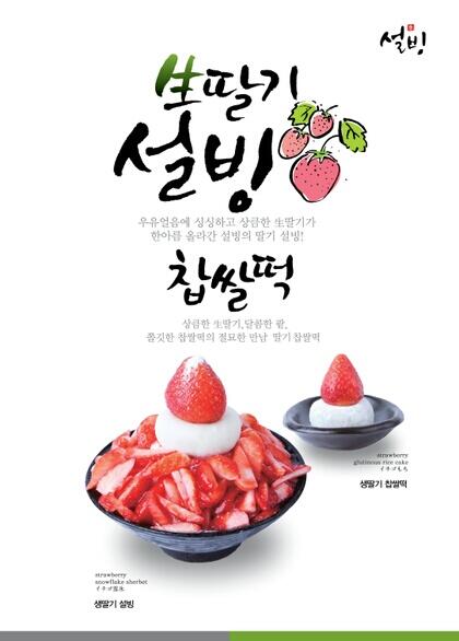 설빙신 이미지