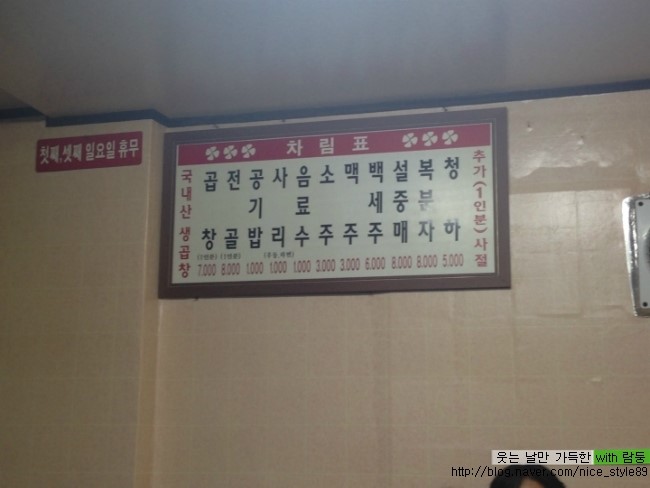 문현숯불곱창 이미지