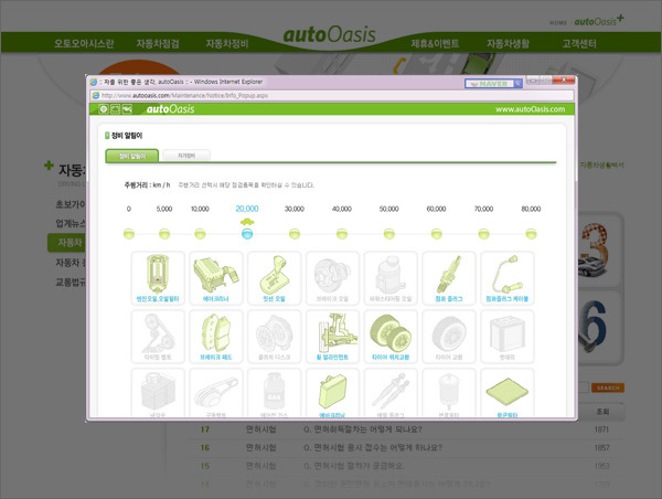 GS오토오아시스 이미지
