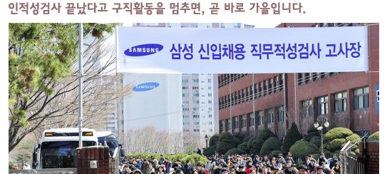삼성취업컨설팅 이미지