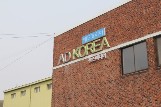 주식회사 애드코리아 이미지