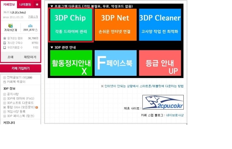 컴퓨터랜드 이미지