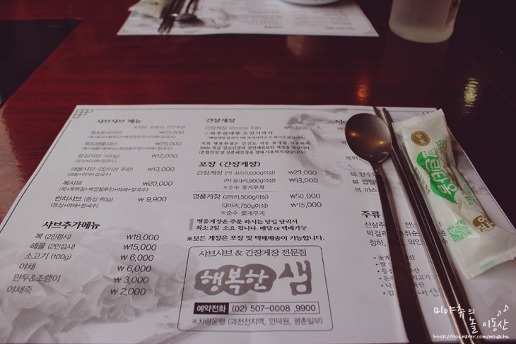 행복한 샘 이미지