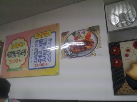 논현동황금식당 이미지