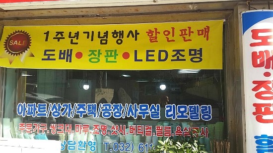 토방인테리어 이미지