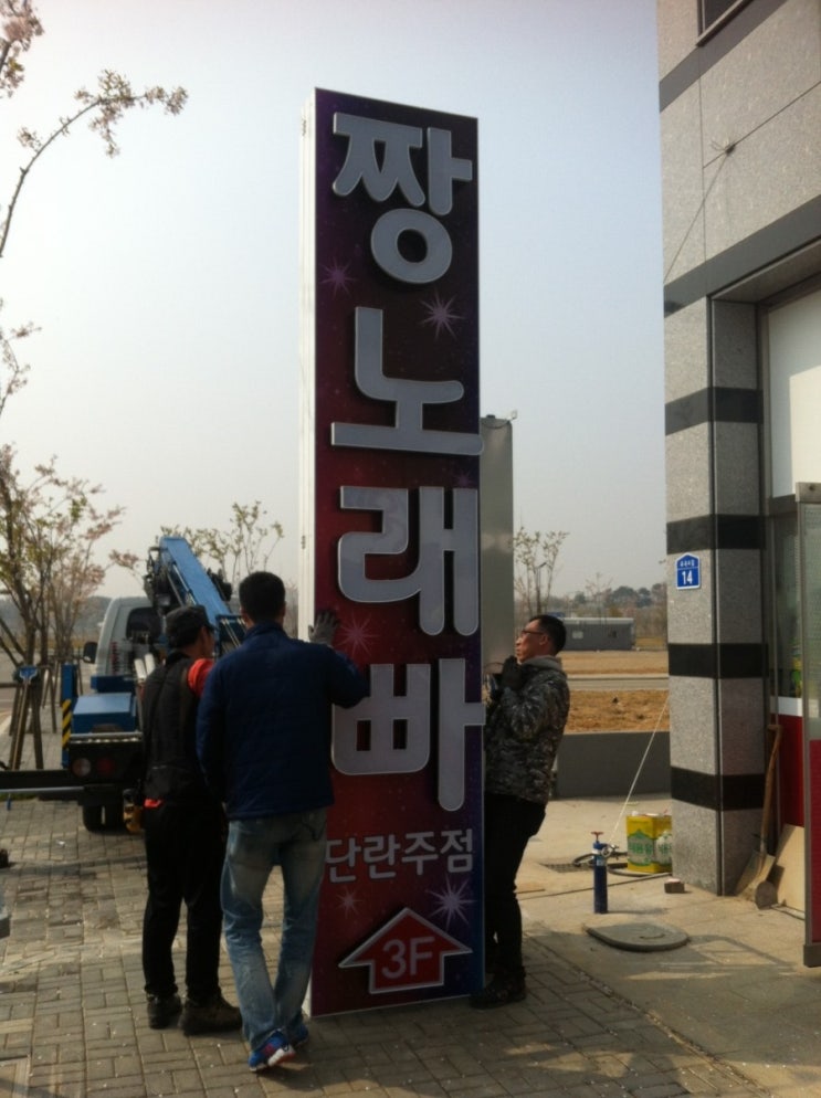 1층노래빠 이미지