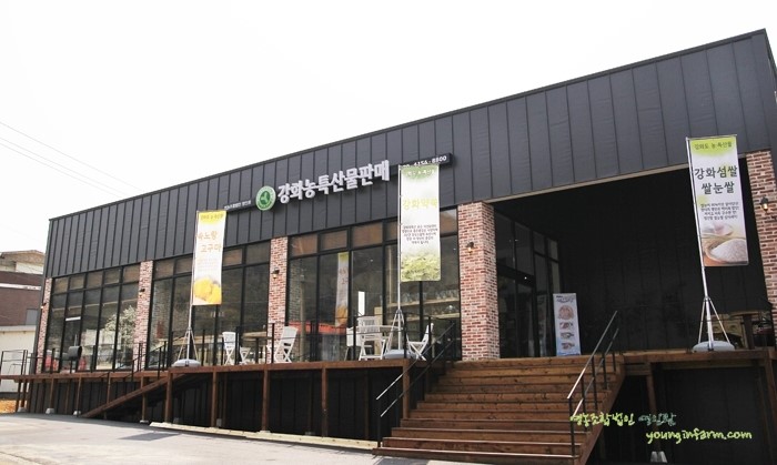 영농조합법인 영인팜 이미지