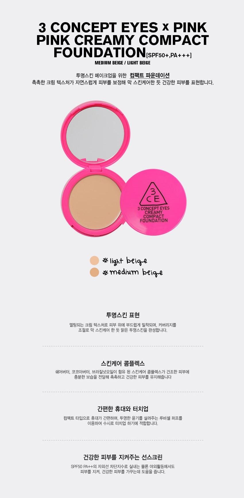 컨셉베이지 이미지