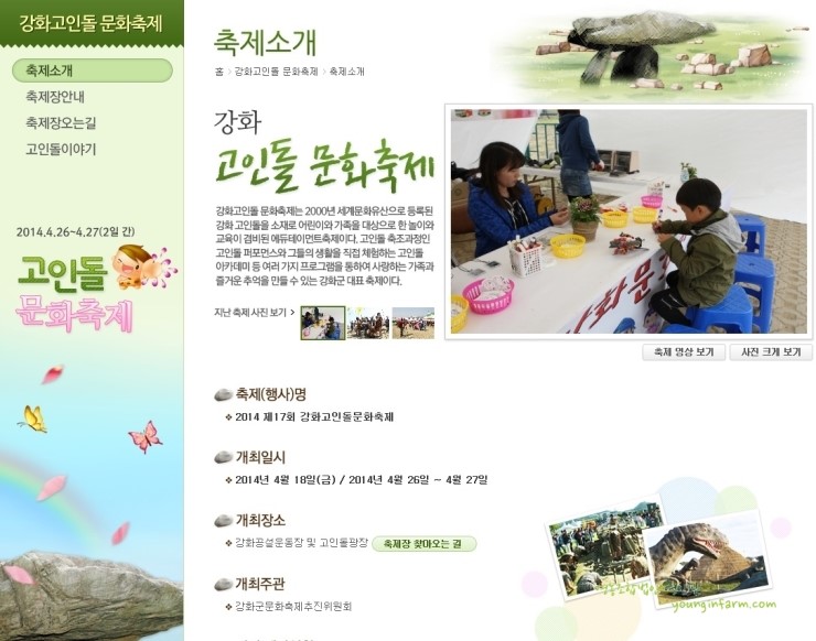 강화농산물판매장 이미지