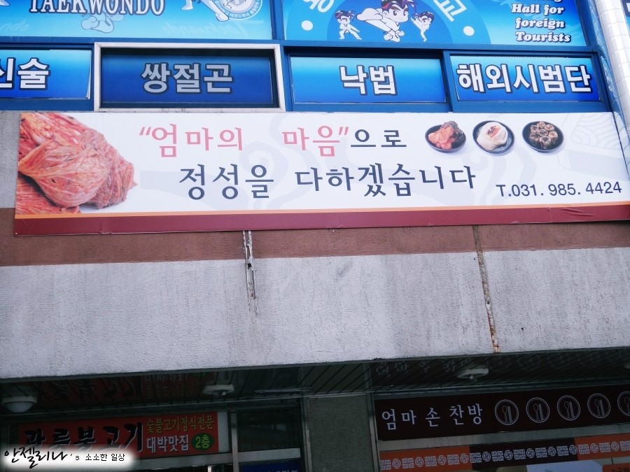 엄마손찬방 이미지