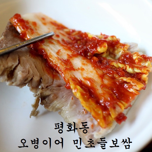 오병이어민초들보쌈 이미지