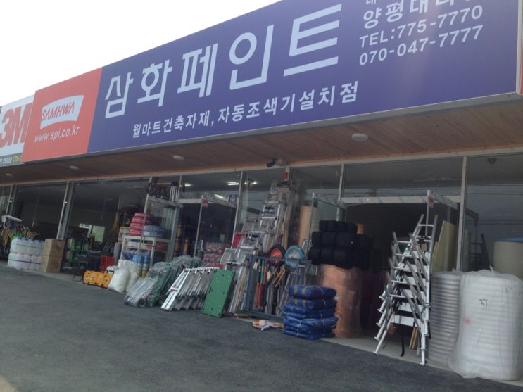 월마트건축자재 이미지