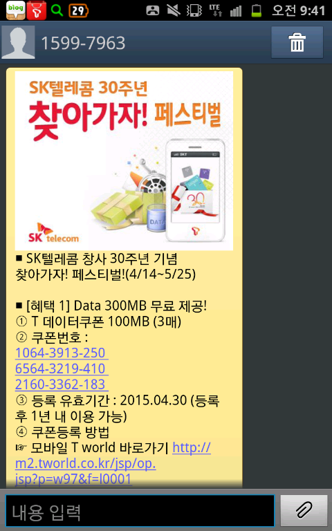 서해텔레콤 이미지