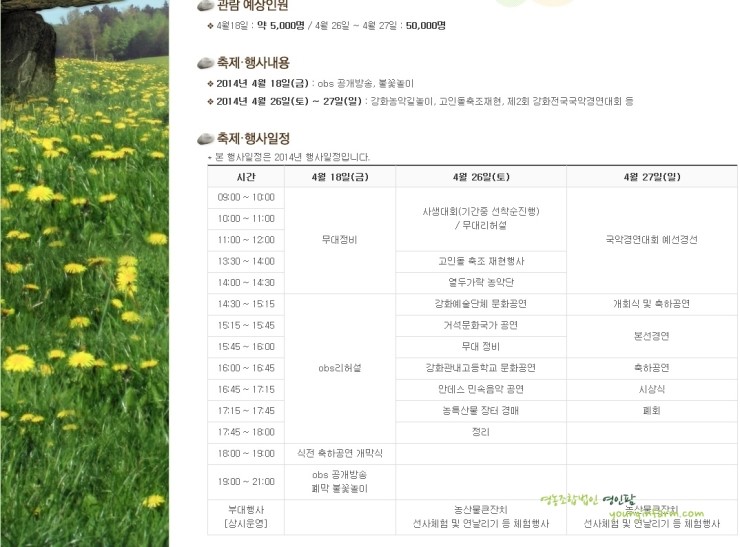 강화농산물판매장 이미지