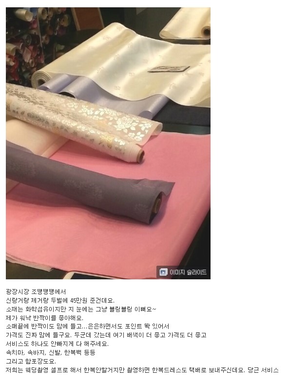 조선명주 이미지