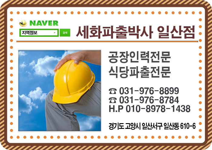 세화파출 이미지