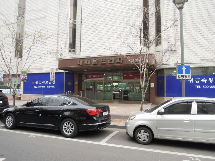 새서울수선집 이미지