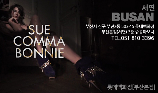 슈콤마보니서면 이미지