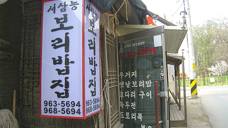 보리쭈꾸미 이미지