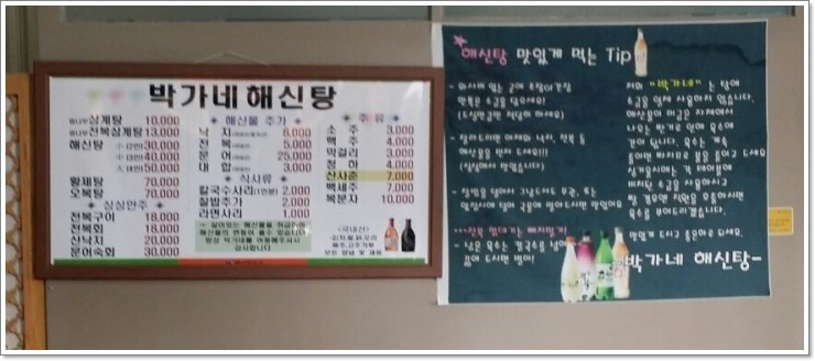 박가네해신탕 이미지