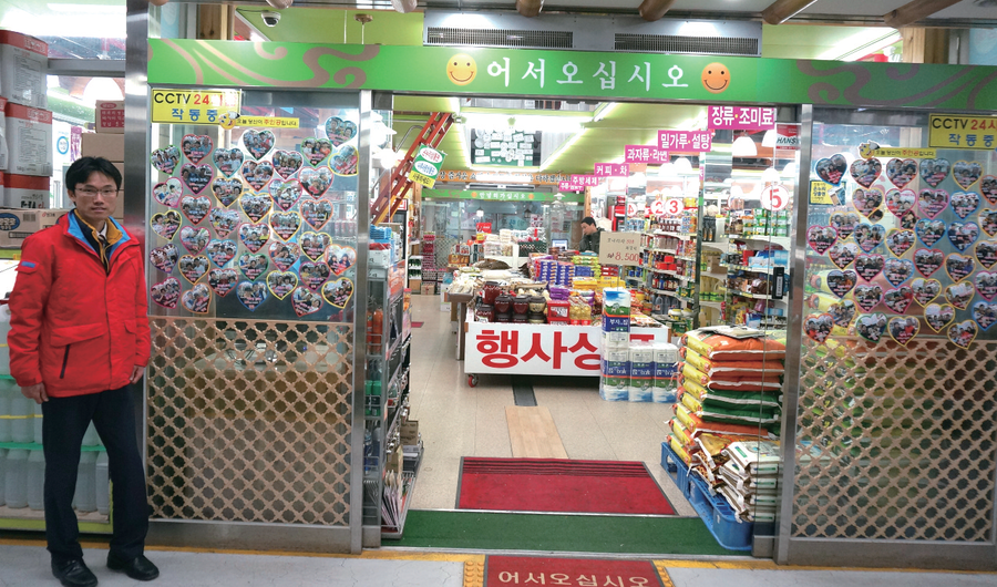 참조은마트 이미지