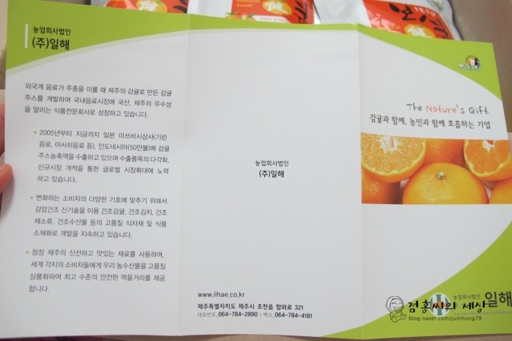 주식회사 일해 이미지