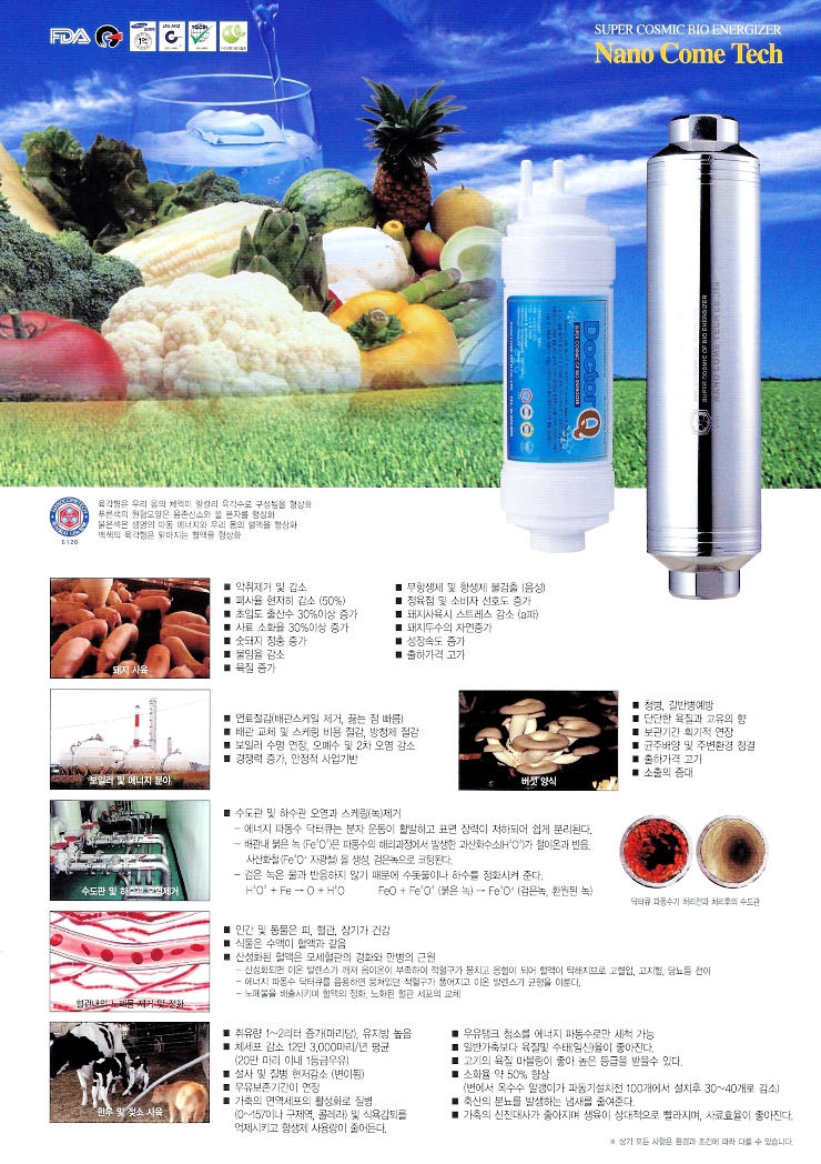 (주)나노에너지 이미지